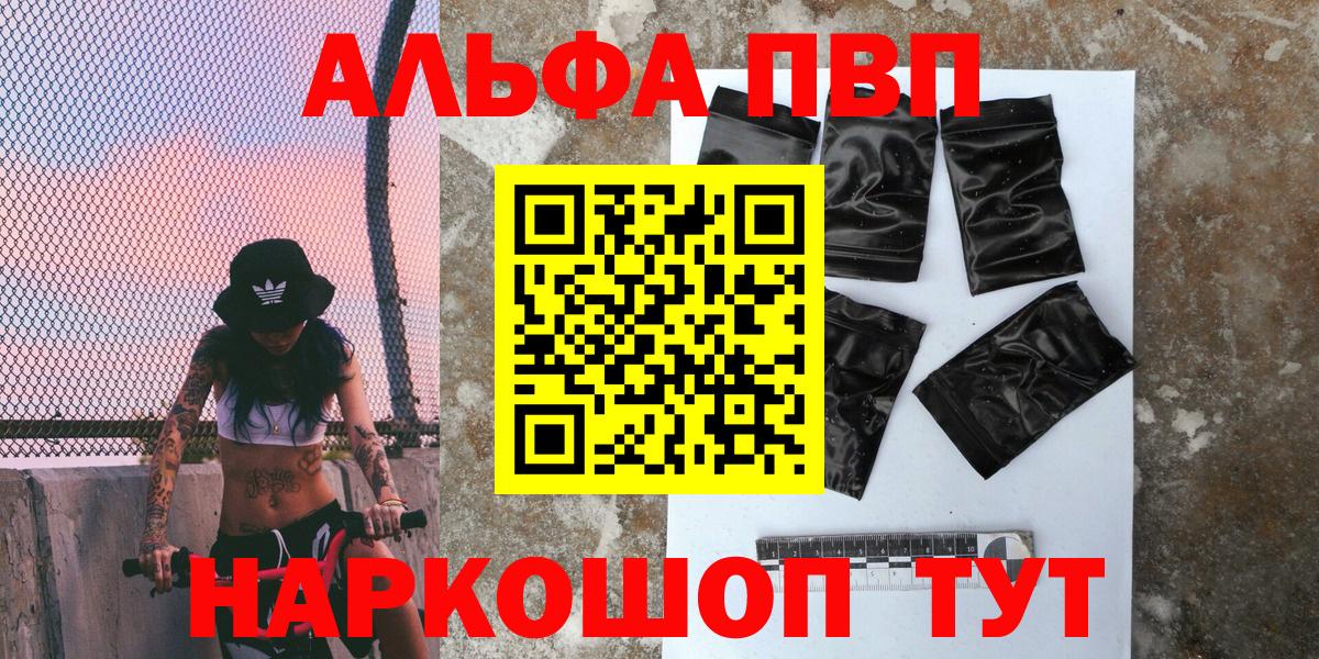 Переславль-Залесский  Alpha PVP Crystall  хочу наркоту  Alpha-PVP  Alpha PVP крисы CK  Вход с VPN  Alpha PVP VHQ 