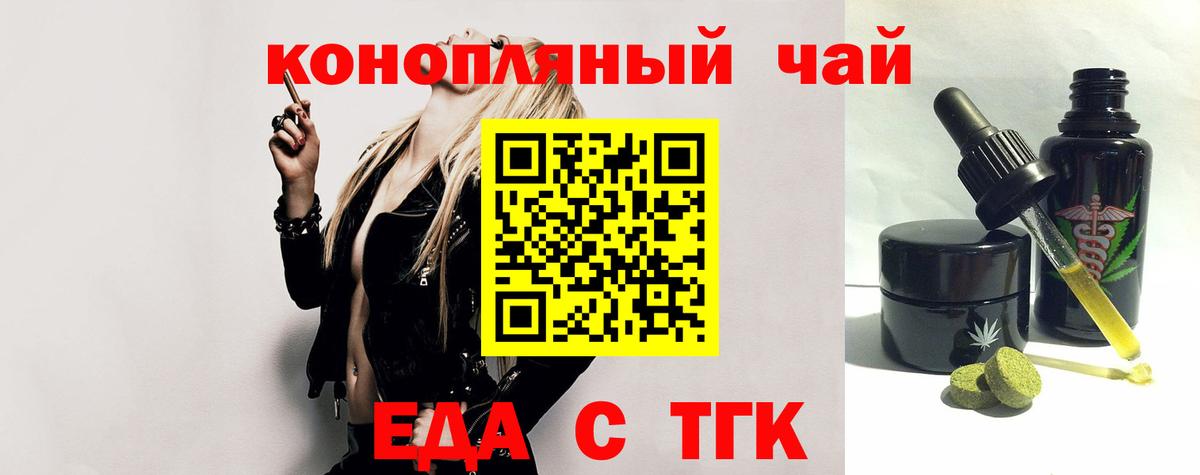 Переславль-Залесский  Cannafood марихуана  Вход с VPN 