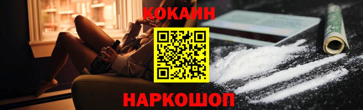Переславль-Залесский  Кокаин Columbia  Вход с VPN 