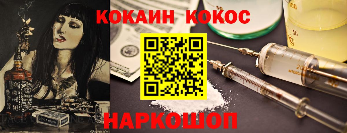 COCAIN 97% Переславль-Залесский