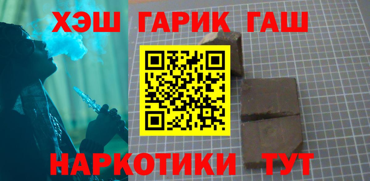 Гашиш гашик  Гашиш  Переславль-Залесский  Вход с VPN  ГАШИШ гашик 