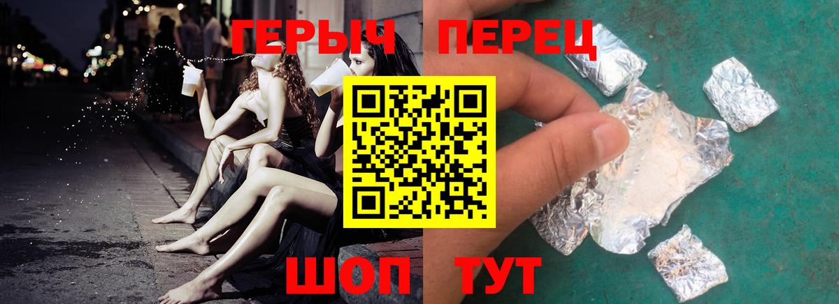 ГЕРОИН белый Переславль-Залесский