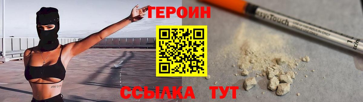 Переславль-Залесский  Героин герыч  Вход с VPN 