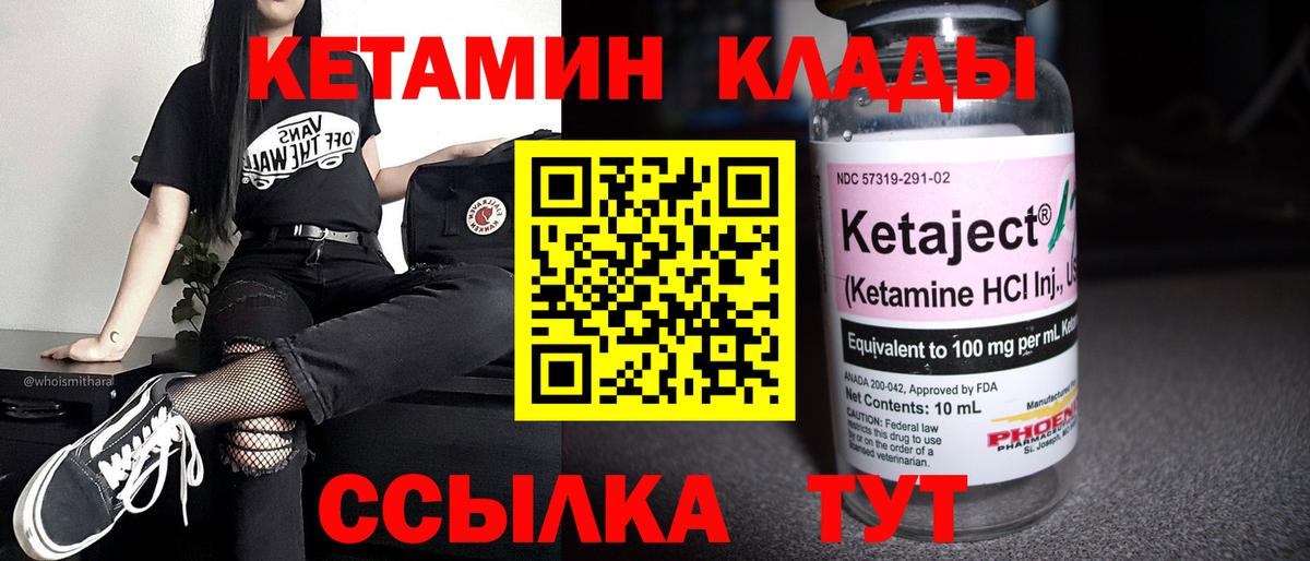 Переславль-Залесский  MEGA ссылки  Кетамин ketamine  Вход с VPN  Кетамин ketamine 