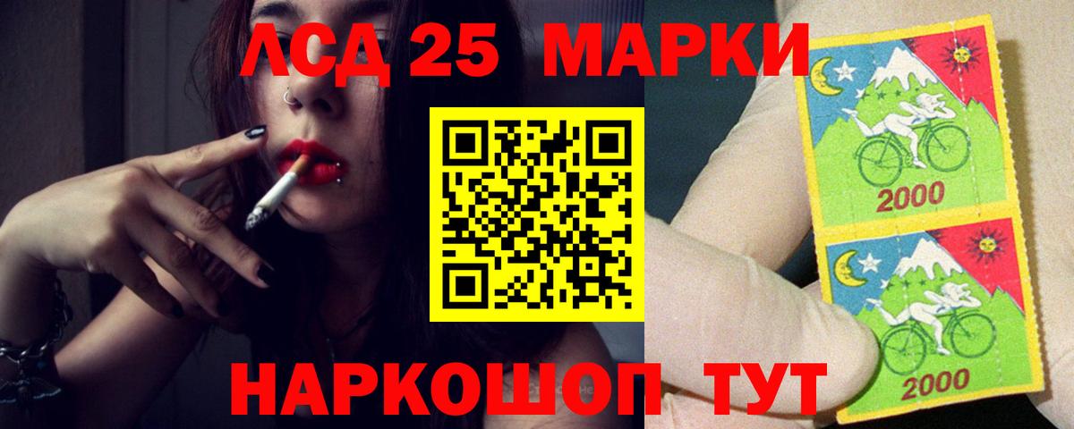 LSD-25 экстази  ЛСД экстази кислота  Вход с VPN  LSD-25 экстази кислота  Переславль-Залесский 
