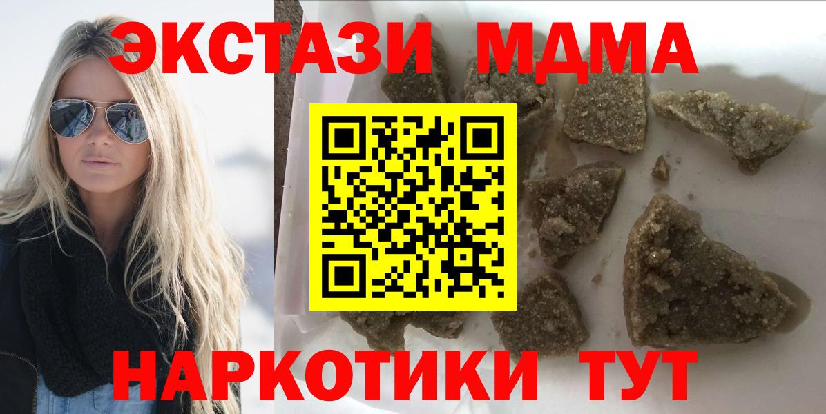 MDMA Molly Переславль-Залесский