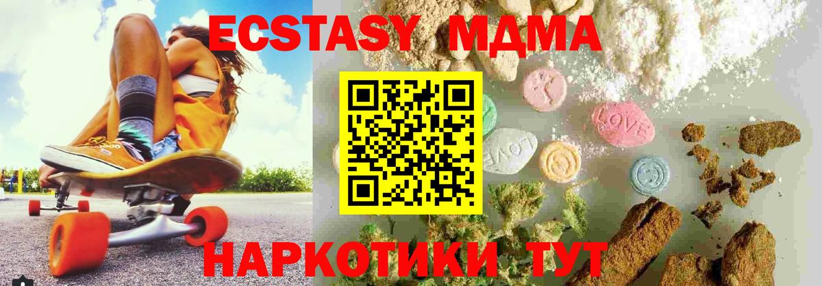 МДМА Molly  MDMA  Переславль-Залесский  MDMA VHQ  Вход с VPN 