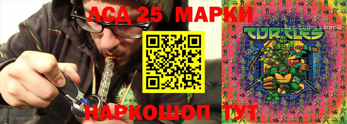 Марки 25I-NBOMe 1,5мг Переславль-Залесский