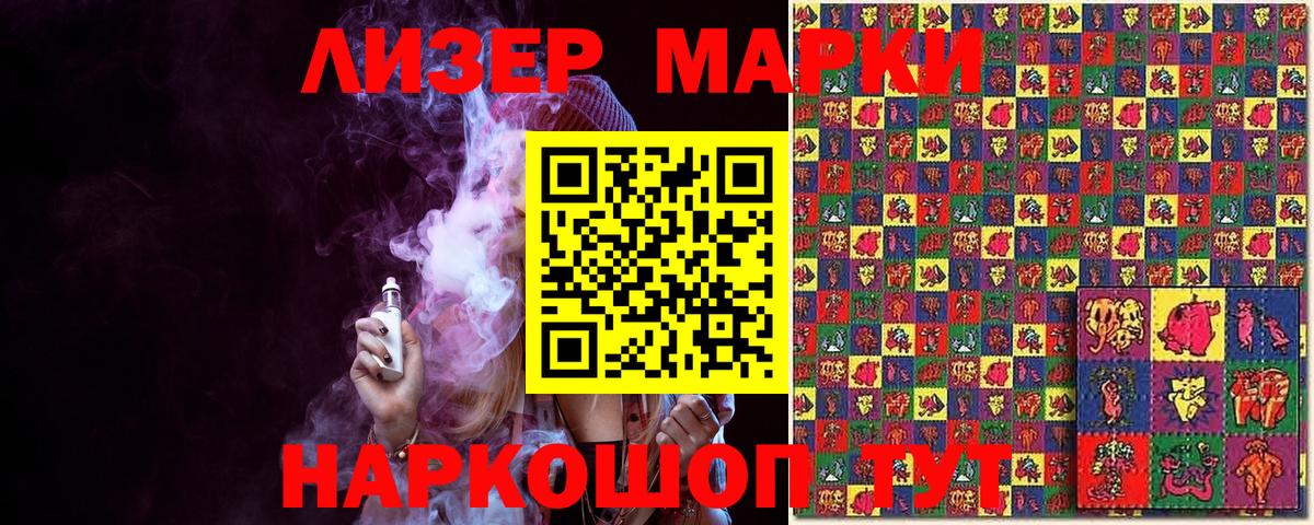 Переславль-Залесский  Марки N-bome 1500мкг  Вход с VPN 