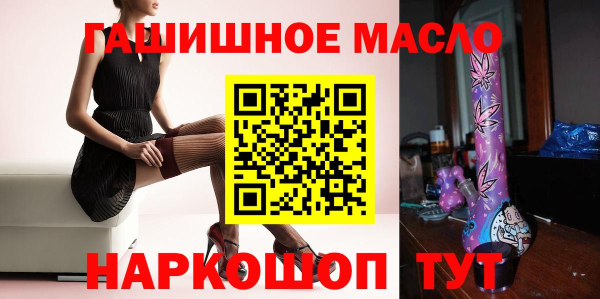 Переславль-Залесский  ТГК гашишное масло  Вход с VPN 